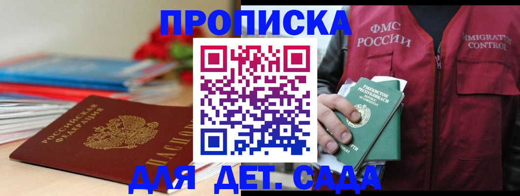 прописка для военкомата в Волосово