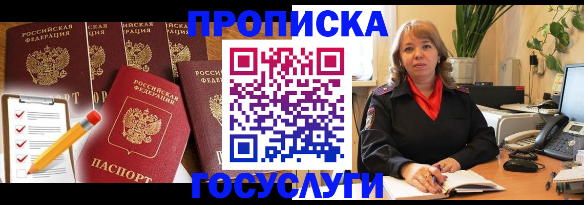 прописка поиск в Волосово