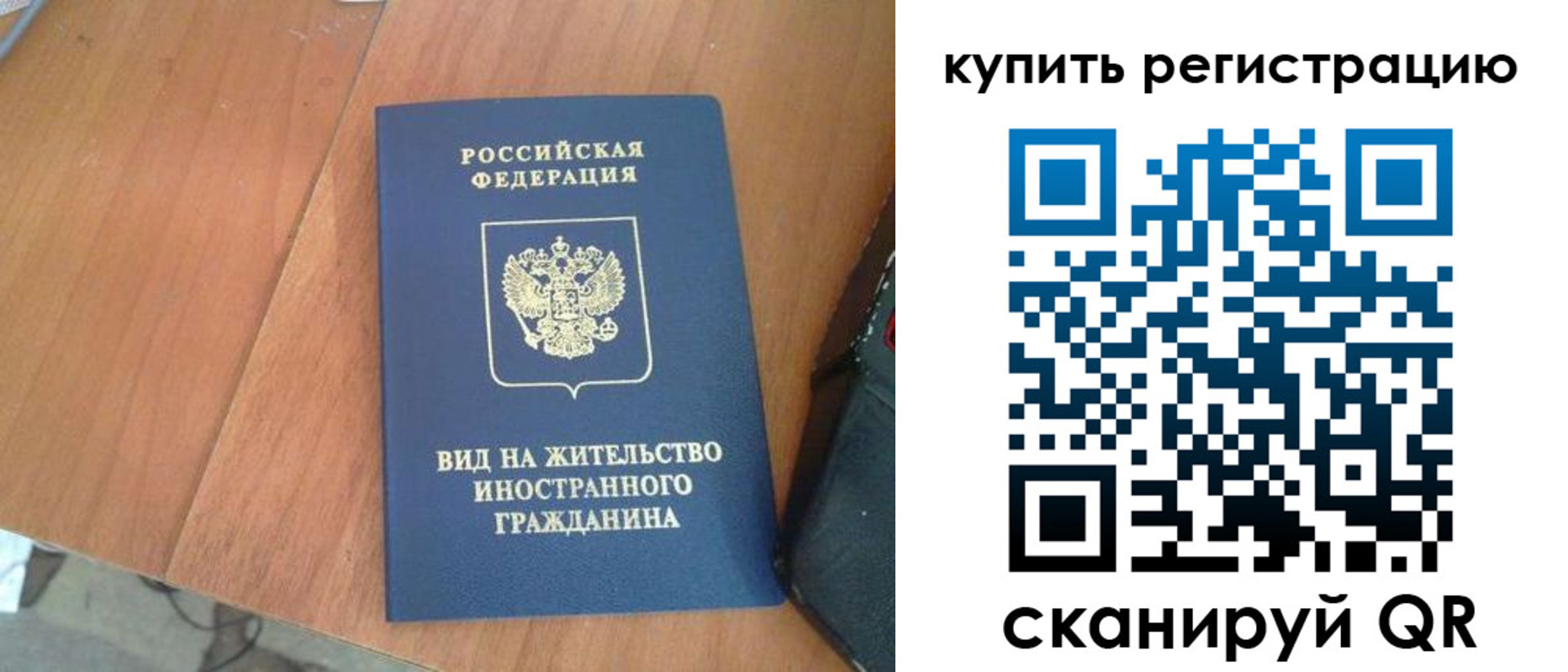 временная регистрация 2025 в Волосово