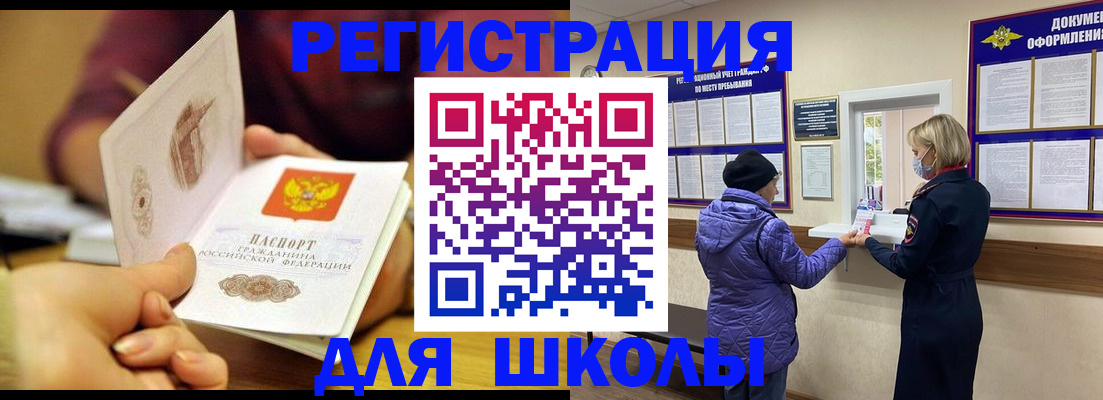 временная регистрация 2025 в Волосово