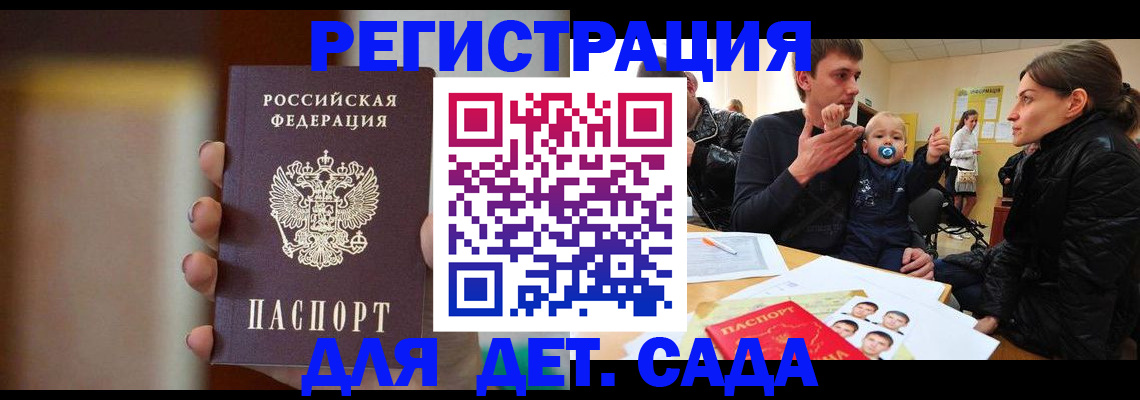 прописка паспорт в Волосово