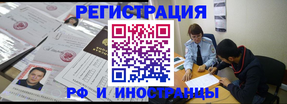 прописка гарантия в Волосово