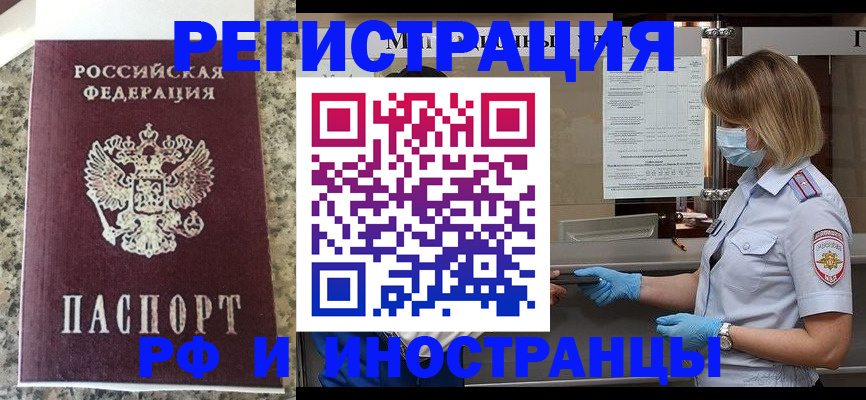 прописка ребенка в Волосово