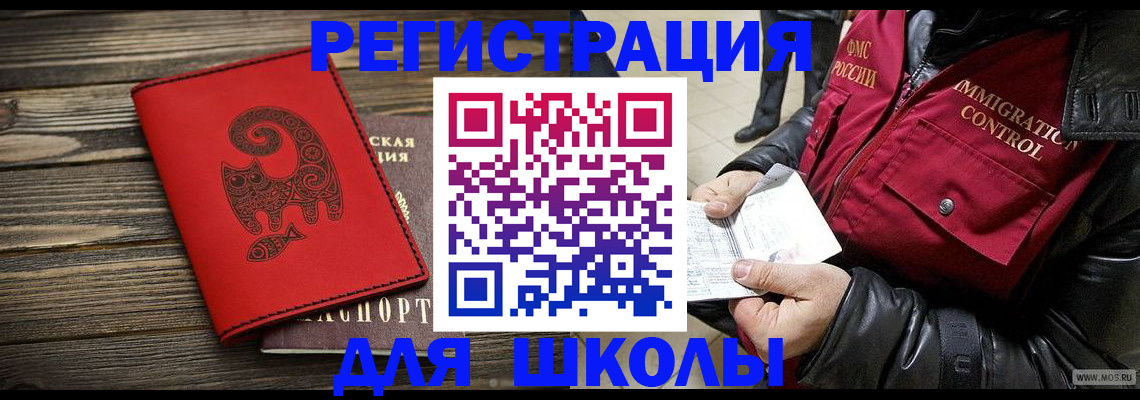 временная регистрация законно в Волосово