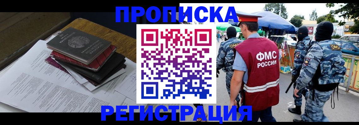 прописка регистрация в Волосово