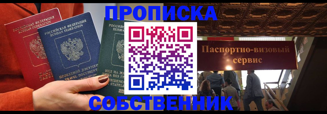 временная регистрация в квартире в Волосово