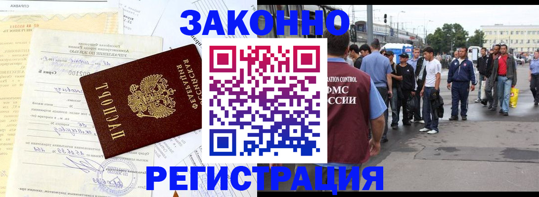 прописка иностранных граждан в Волосово