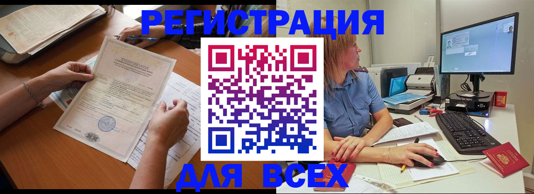временная регистрация купить в Волосово