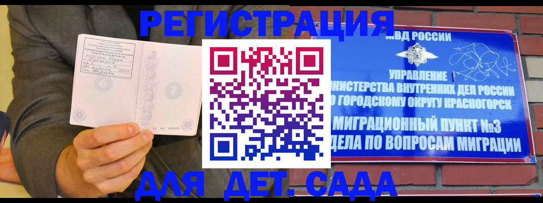 прописка для работы в Волосово