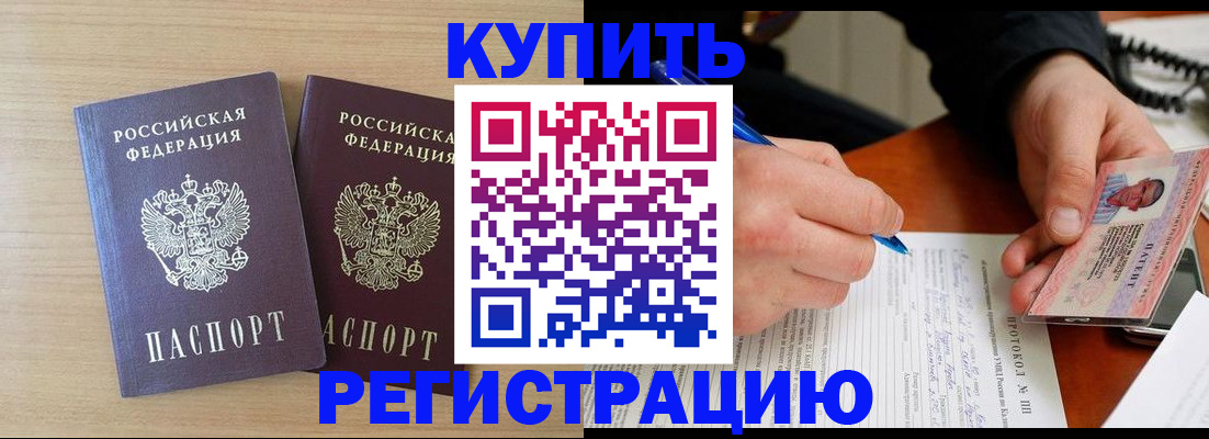 временная регистрация гарантия в Волосово